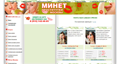 Desktop Screenshot of minetvmoskve.com